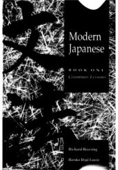 book An Introduction to Modern Japanese.