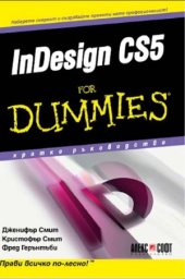 book InDesign CS5 For Dummies