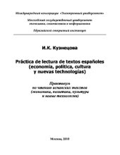 book Práctica de lectura de textos españoles (economía, política, cultura y nuevas technologías)