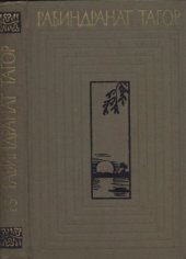 book Собрание сочинений в 12 томах