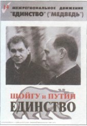 book Технологии политического успеха. Приложения