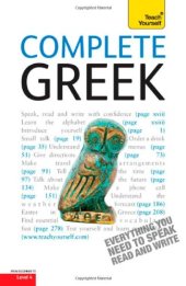 book Teach Yourself Complete Greek