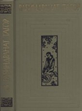 book Собрание сочинений в 12 томах