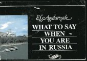 book What to say when you are in Russia