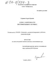 book Оценка эффективности внутрифирменного обучения