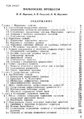 book Марковские процессы