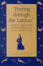 book "Peering Through the Lattices": Mystical, Magical, and Pietistic Dimensions in the Tosafist Period