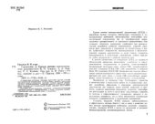 book Справочник по Единой системе конструкторской документации