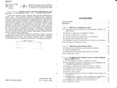 book Обратные задачи в механике деформируемого твердого тела