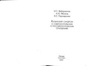 book Катынский синдром в советско-польских и российско-польских отношениях