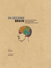 book 30-Second Brain: The 50 most mind-blowing ideas in neuroscience, each explained in half a minute