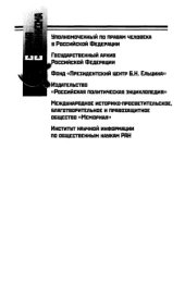 book Массовые репрессии в Алтайском крае 1937-1938 гг. Приказ № 00447
