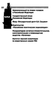 book Массовые репрессии в Алтайском крае. 1937-1938