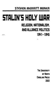 book Сталинская священная война. Религия, национализм и союзническая политика 1941-1945