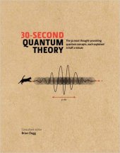 book 30-Second Quantum Theory: The 50 Most Thought-Provoking Quantum Concepts, Each Explained in Half a Minute