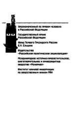 book Террор и беспорядок. Сталинизм как система