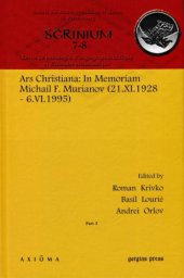 book Ars Christiana: In memoriam Michail F. Murianov (21.XI.1928 – 6.VI.1995)