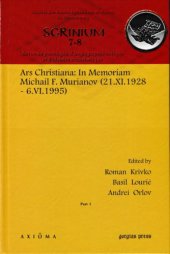 book Ars Christiana: In memoriam Michail F. Murianov (21.XI.1928 – 6.VI.1995) par 1