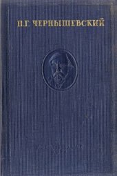book Полное собрание сочинений в пятнадцати томах. Статьи и рецензии 1862-1889