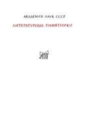 book Опыты в стихах и прозе