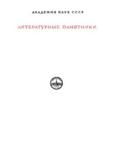 book Книга о скудости и богатстве и другие сочинения