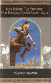 book Черная магия.