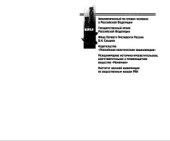 book Золото для индустриализации  «ТОРГСИН»