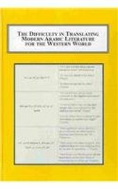 book The Difficulty in Translating Modern Arabic Literature for the Western World: Reconsidering the Work of Translation from a Semiotic Perspective