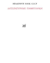 book Повести. Дневник