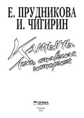 book Катынь  ложь, ставшая историей