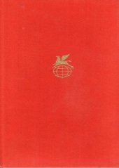 book Драматические произведения.Мемуары (БВЛ).