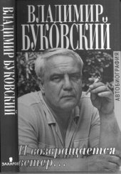 book И возвращается ветер...