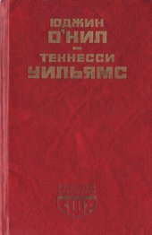 book Пьесы. Сборник