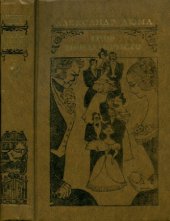 book Граф Монте-Кристо.