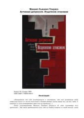 book Активная депрессия. Исцеление эгоизмом