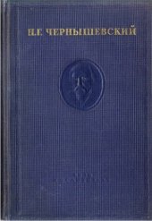 book Полное собрание сочинений в пятнадцати томах.
