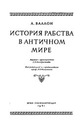 book Валлон А.