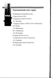 book В городе М. Очерки социальной повседневности советской провинции в 40-50-х гг.