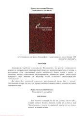 book Созависимость как жизнь