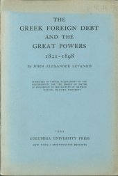 book The Greek foreign debt and the great powers, 1821-1898