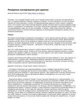 book Компьютер глазами хакера.