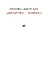 book Домострой