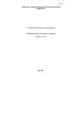 book Телеметрические системы в бурении