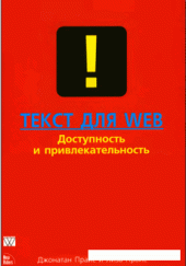 book Текст для Web