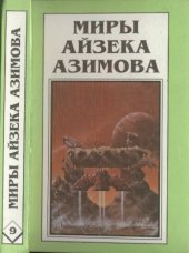 book Край Академии