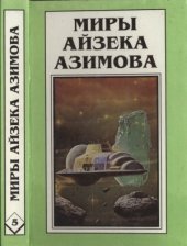 book Прелюдия к Академии