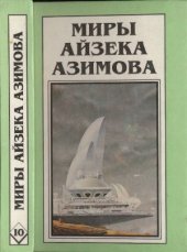 book Академия и Земля