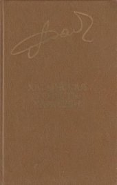 book Хатынская повесть. Каратели