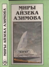 book Академия и Земля