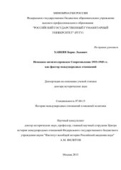 book Немецкое антигитлеровское Сопротивление 1933-1945 гг. как фактор международных отношений